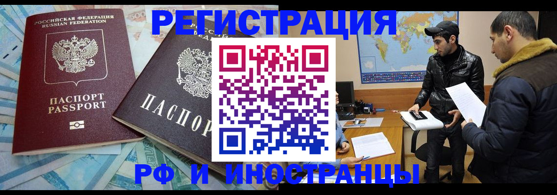 прописка для кредита в Конаково