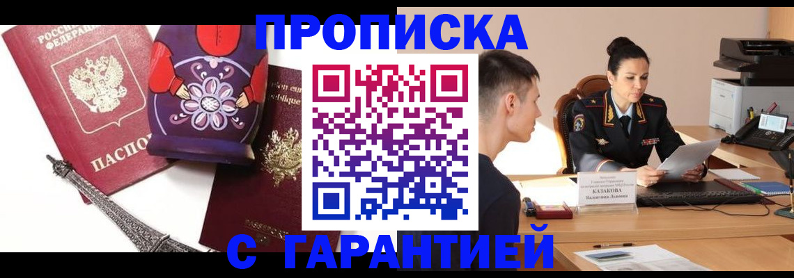 временная регистрация в квартире в Конаково