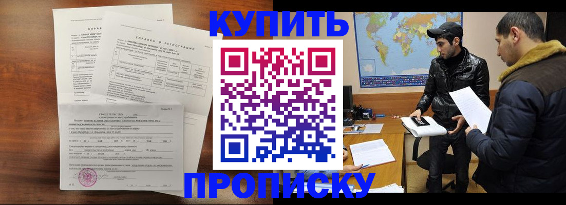 прописка паспорт в Конаково