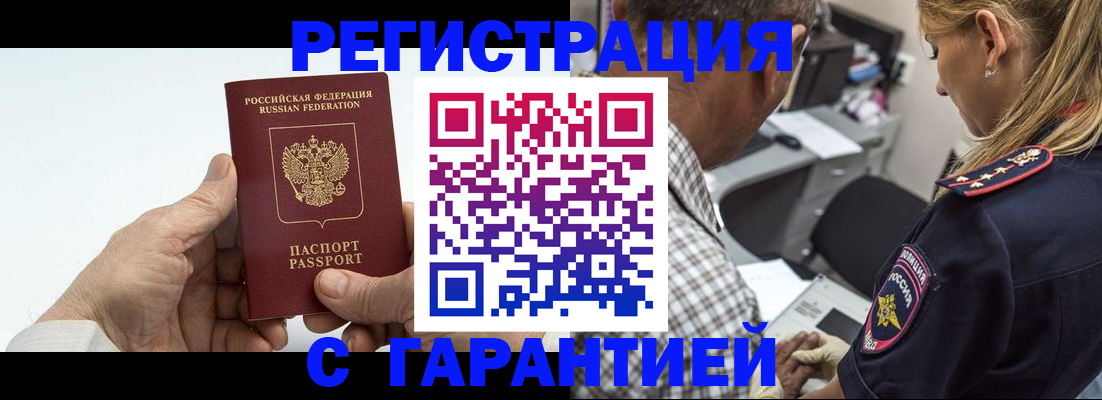 регистрация в Конаково