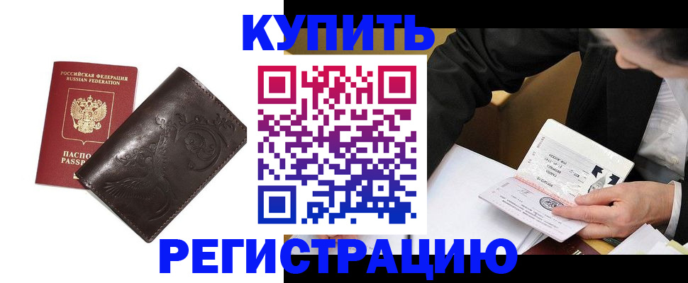 прописка для военкомата в Конаково