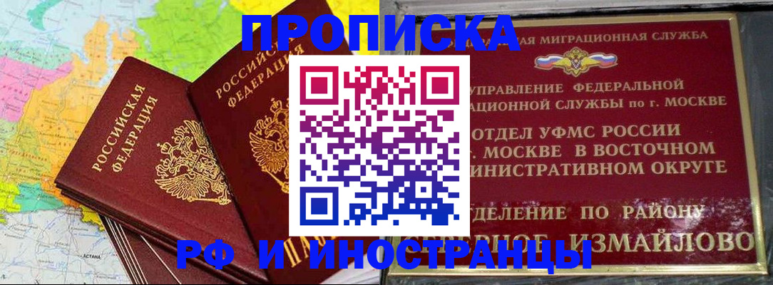 временная регистрация законно в Конаково