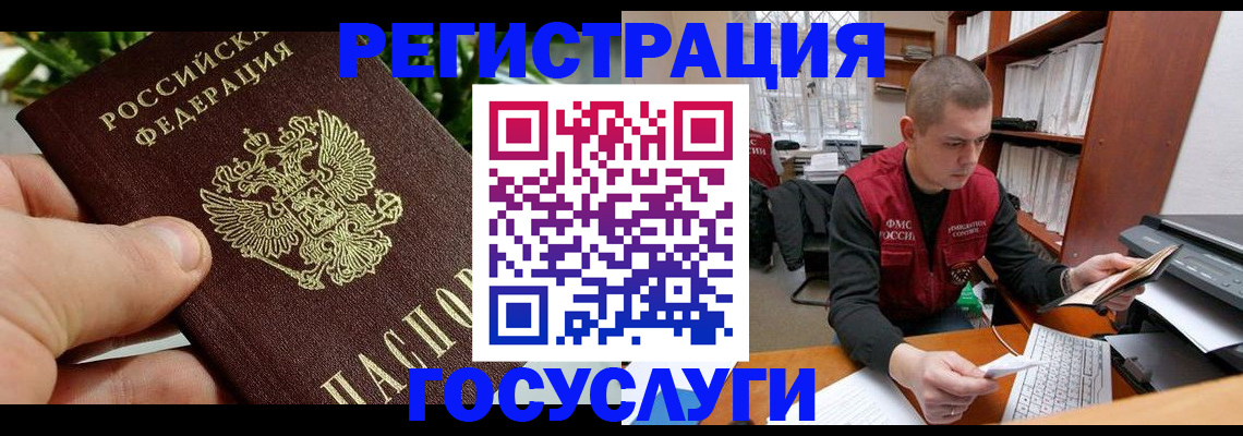 временная регистрация законно в Конаково