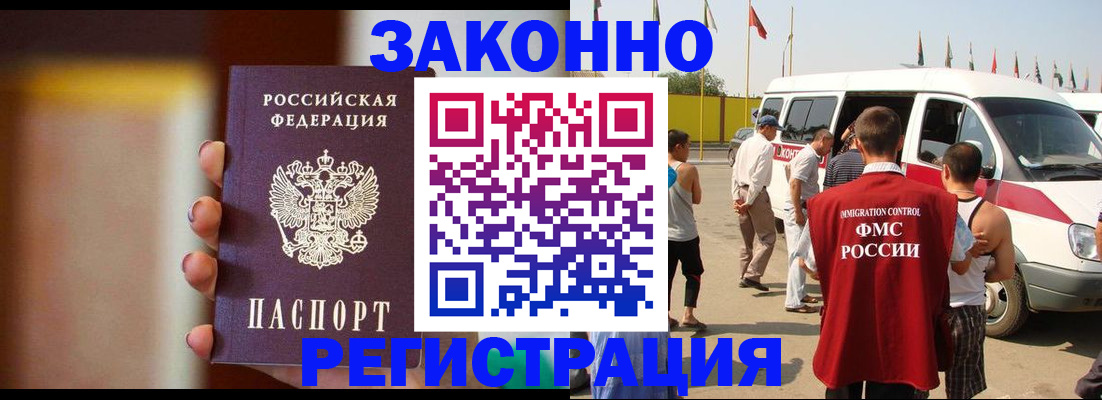 прописка в квартире в Конаково