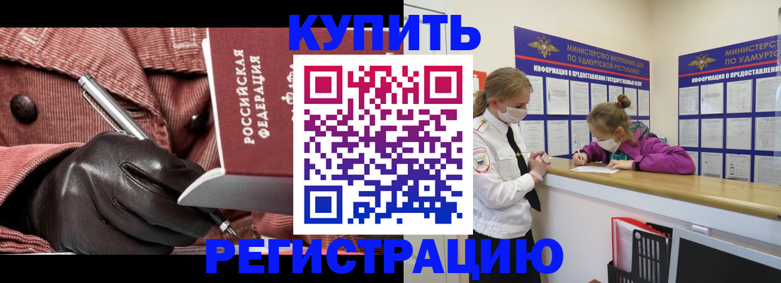 прописка для кредита в Конаково